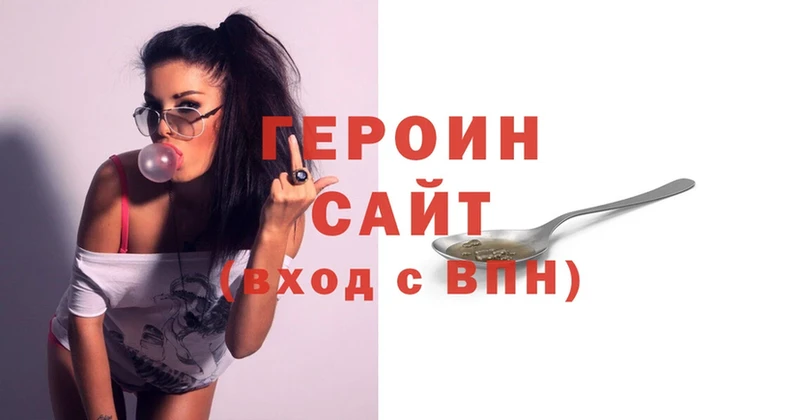 ГЕРОИН Heroin  Йошкар-Ола 